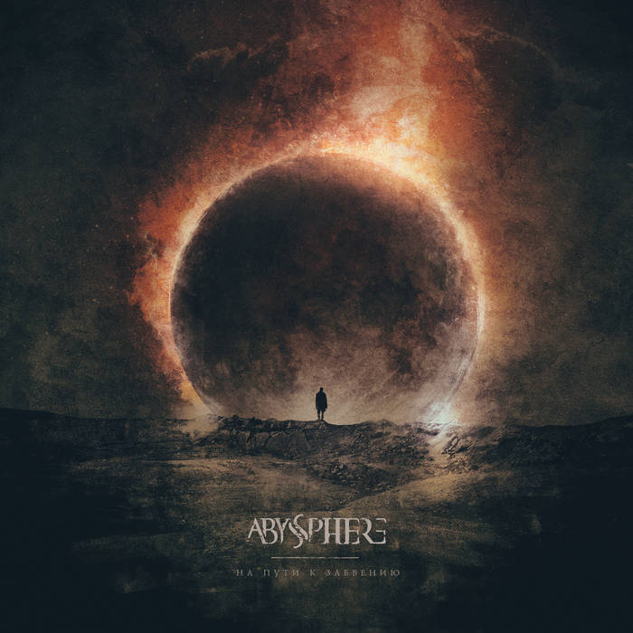 Abyssphere – На пути к забвению